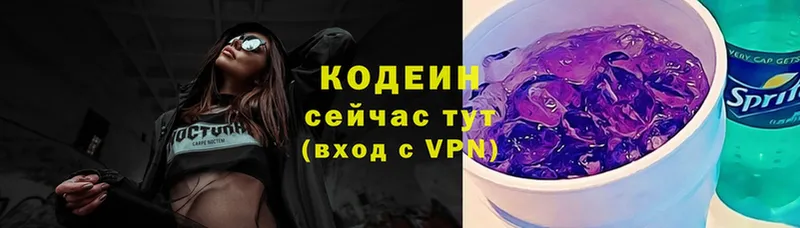 Кодеин напиток Lean (лин)  Красноуральск 