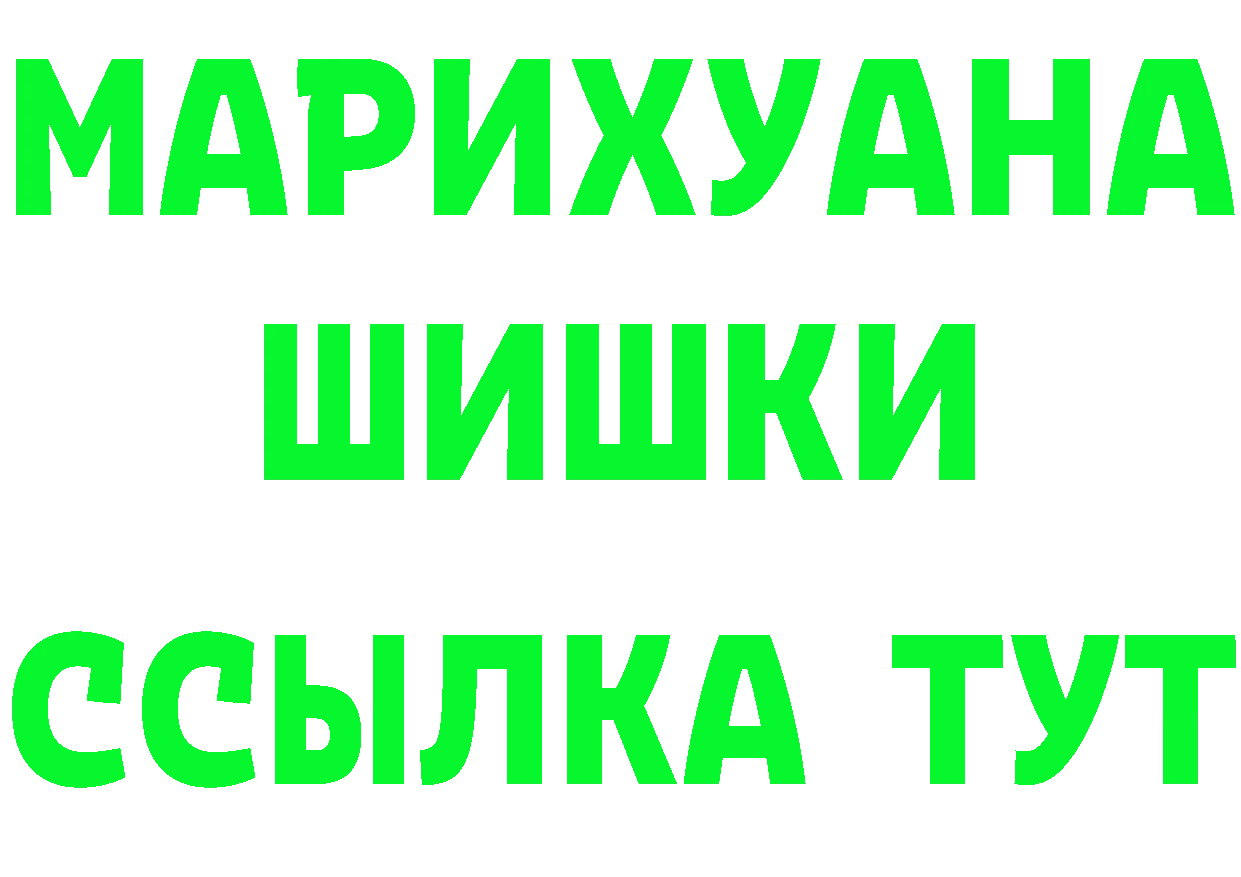 БУТИРАТ бутик ссылка даркнет MEGA Красноуральск